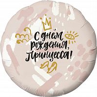 Ag круг 18' / принцесса 756577 Фольга Агура